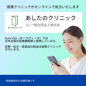 マンジャロ（GLP-1ダイエット注射） 在庫多数、クール便配送-Auvavita（オーラヴィータ）オンライン診療