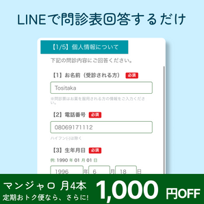 マンジャロ（GLP-1ダイエット注射） 在庫多数、クール便配送-Auvavita（オーラヴィータ）オンライン診療