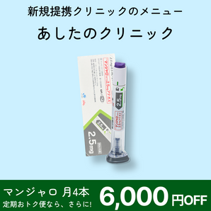 GLP-1 Injection / Medical weight loss